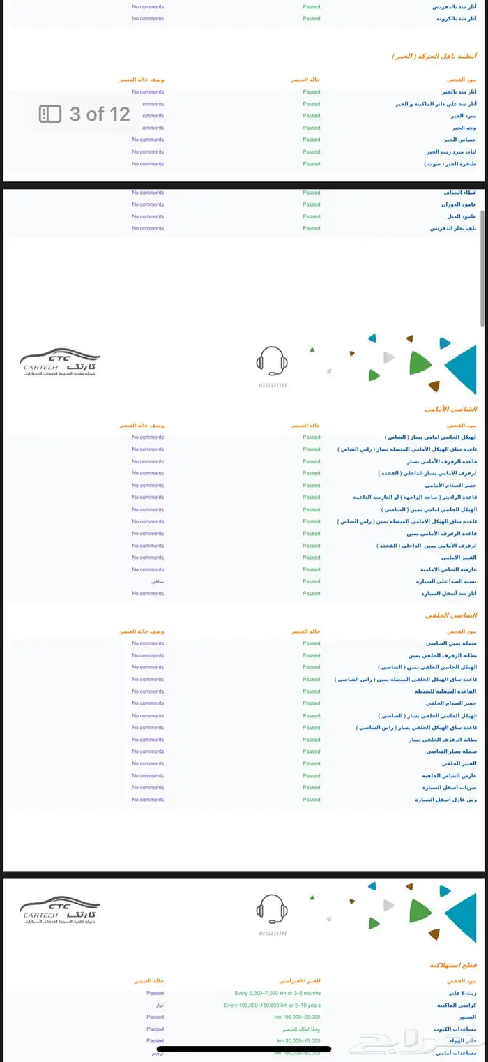 تويوتا اف جي 1 2016 16