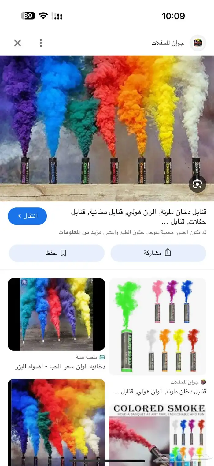 العاب الطيبين طراقيع تراث 11