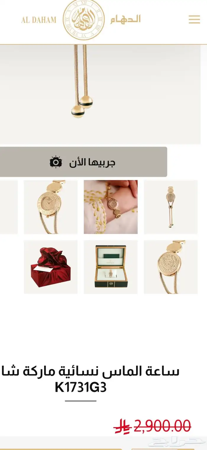 ساعه الماس من ماركة شارلي من الدهام 6