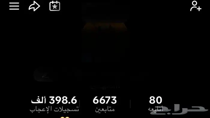 حساب تيك توك رخيص للبيع 0