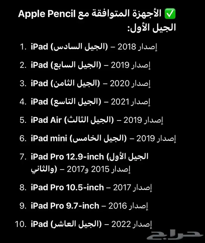 appleقلم ذكي للايباد 2