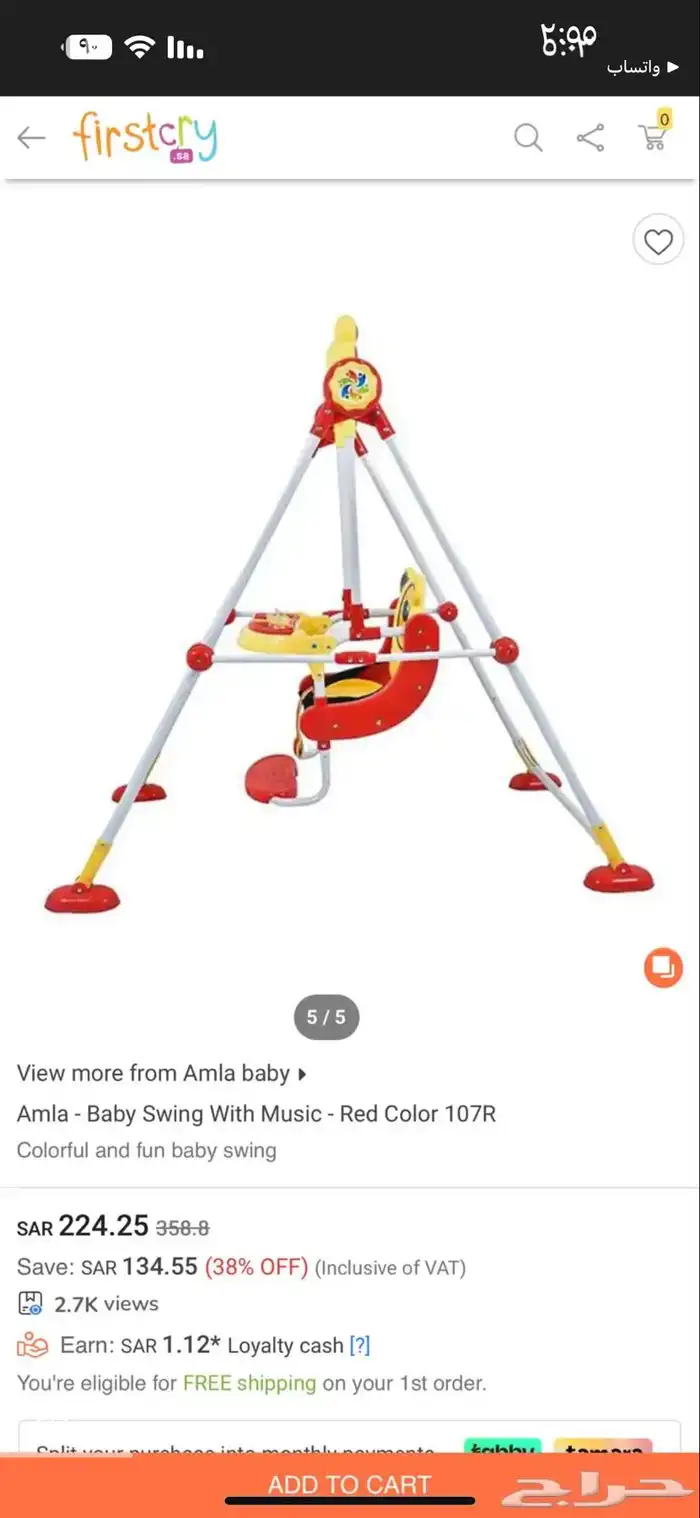 ارجوحة اطفال او مرجيحة اطفال شبه جديده 0