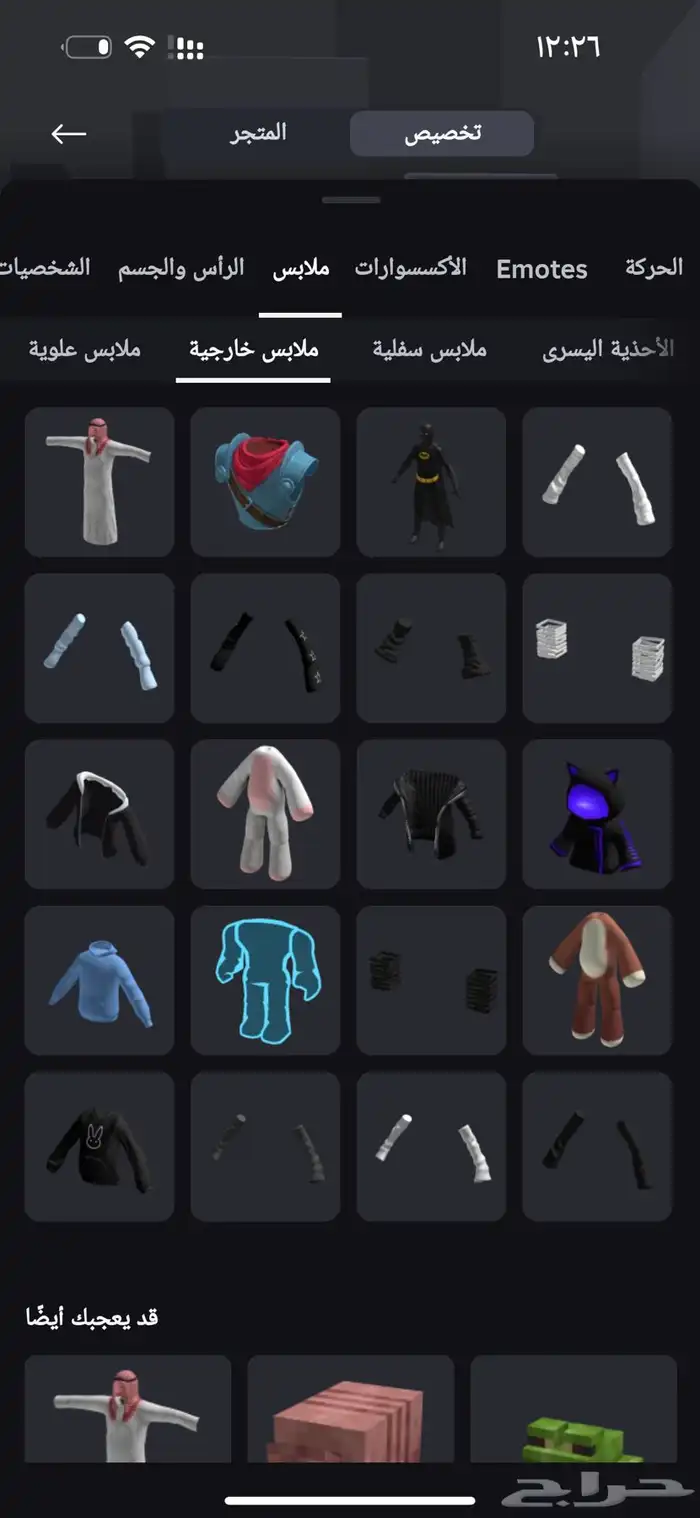 حساب روبلوكس للبيع 9