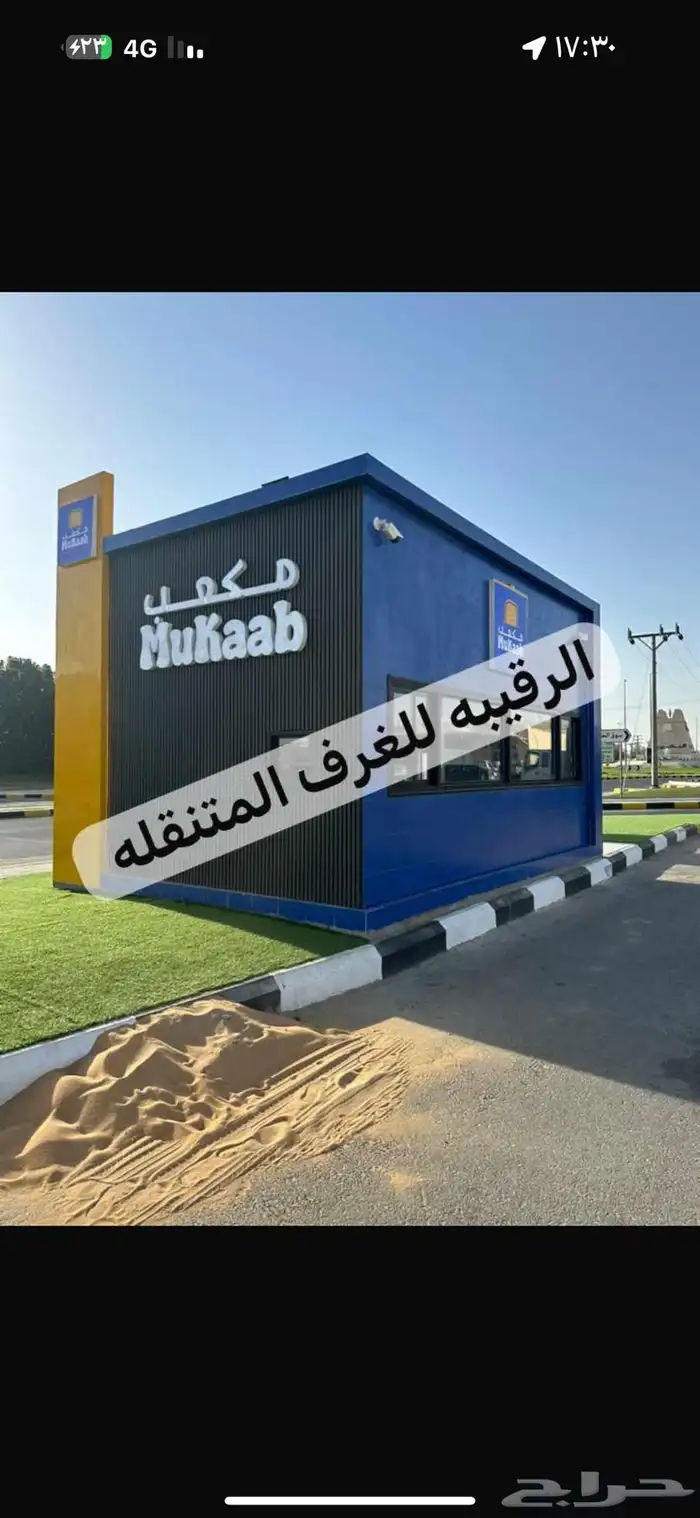 بركسات بورتبل غرف جاهزه اكواخ خشب بيت متنقل خيام اكشاك 14