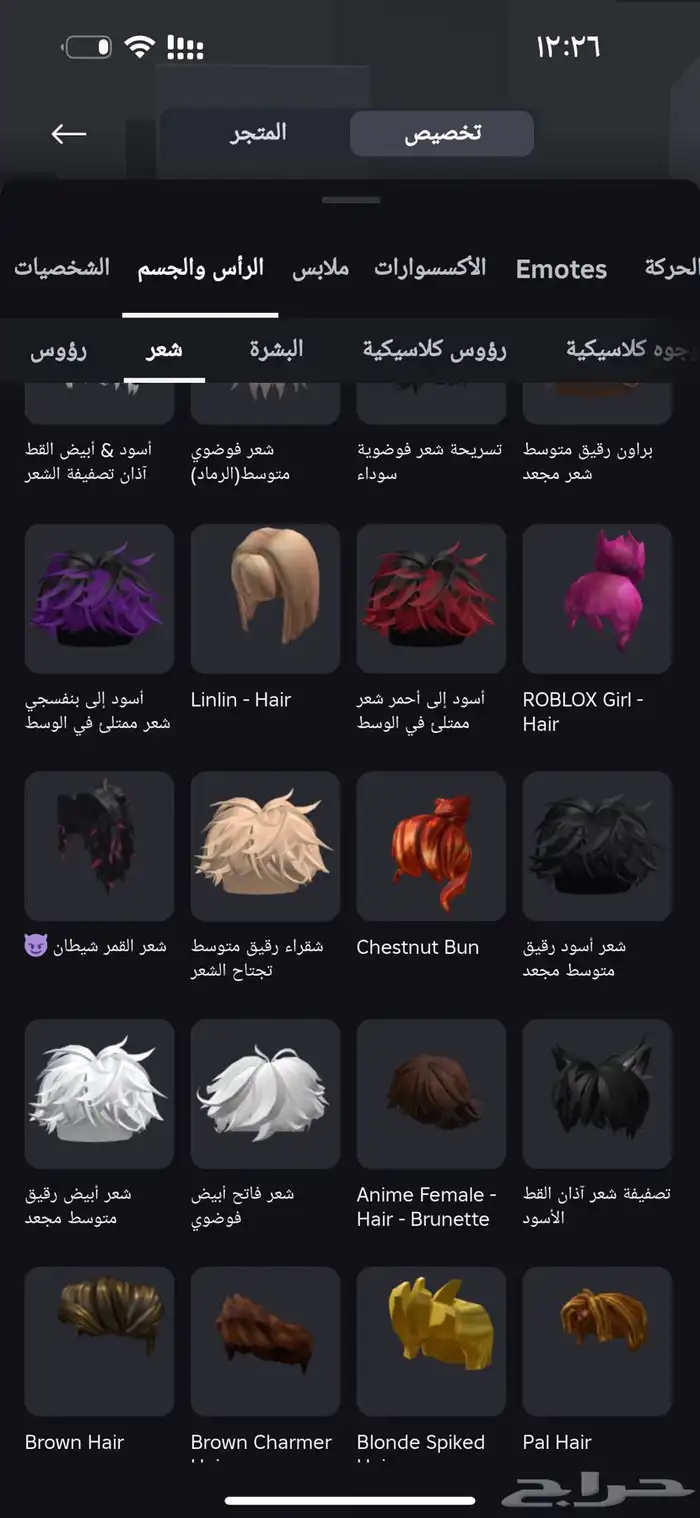 حساب روبلوكس للبيع 7