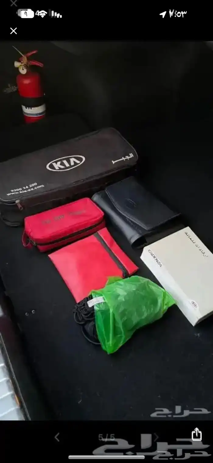 م مطلووب شنطة كيا الجبر كامله اهم شي 0