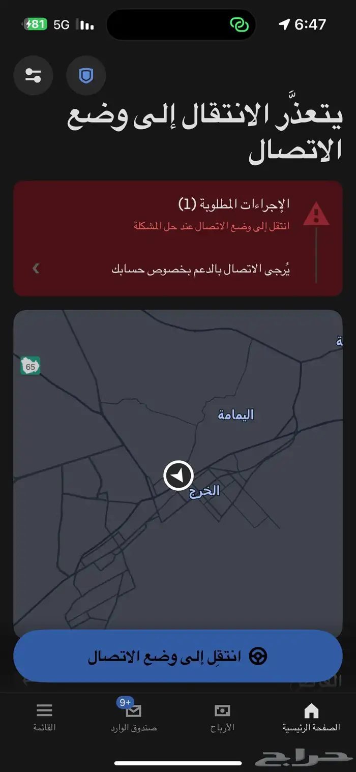 اوبر فيه مشكله 1