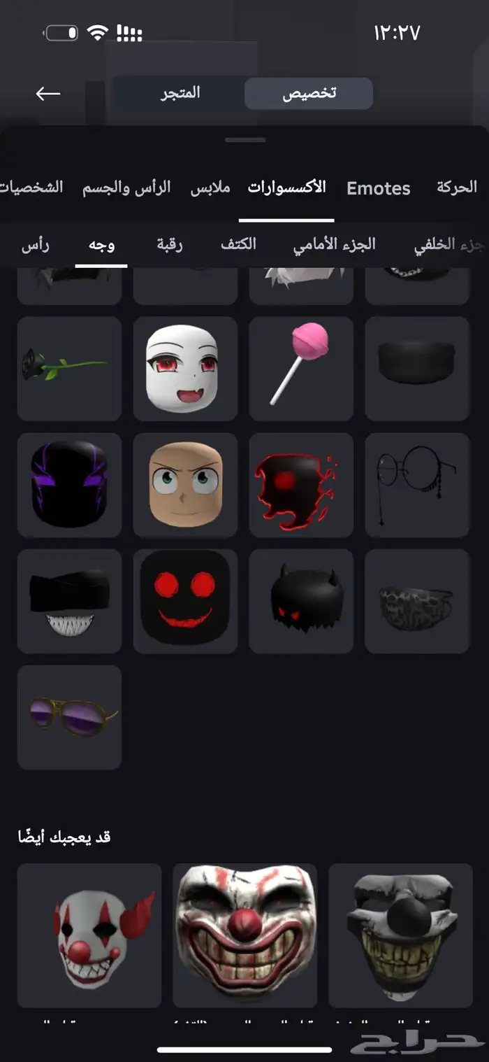 حساب روبلوكس للبيع 19