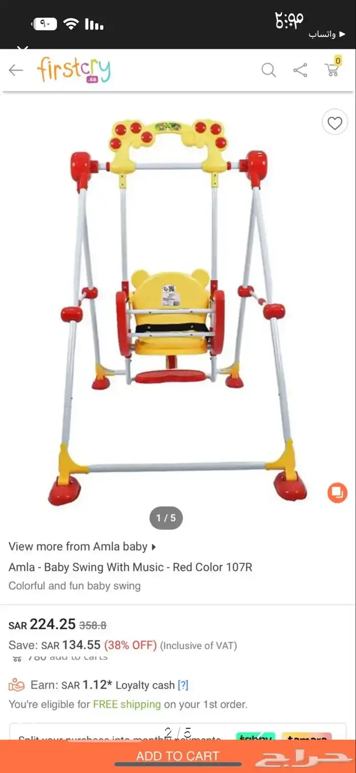 ارجوحة اطفال او مرجيحة اطفال شبه جديده 1