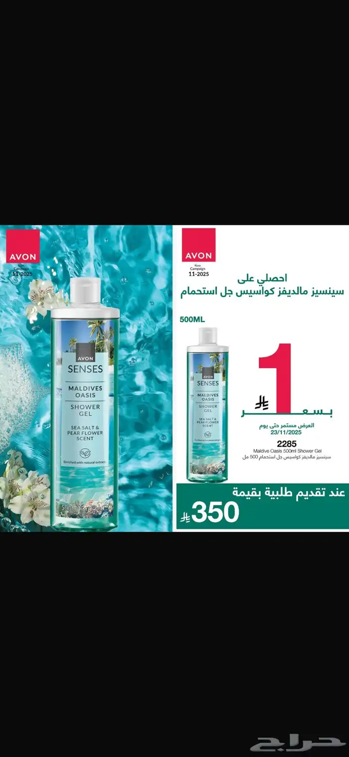 عطور 8