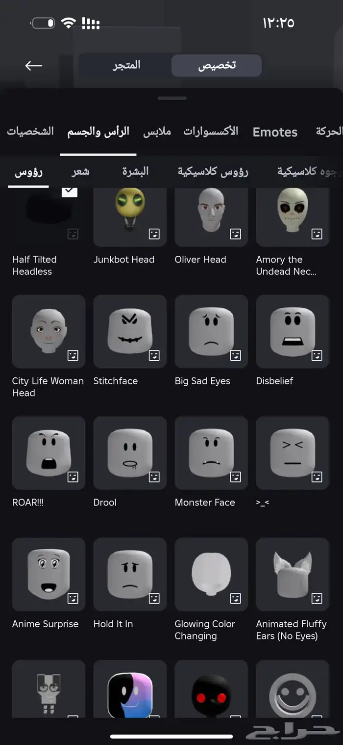 حساب روبلوكس للبيع 4