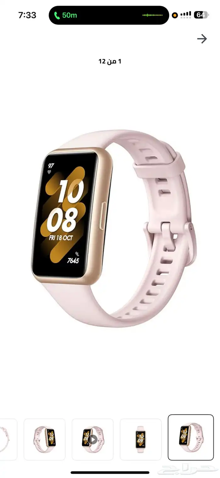 ساعة رياضية هواوي سمارت باند7 وردي 1