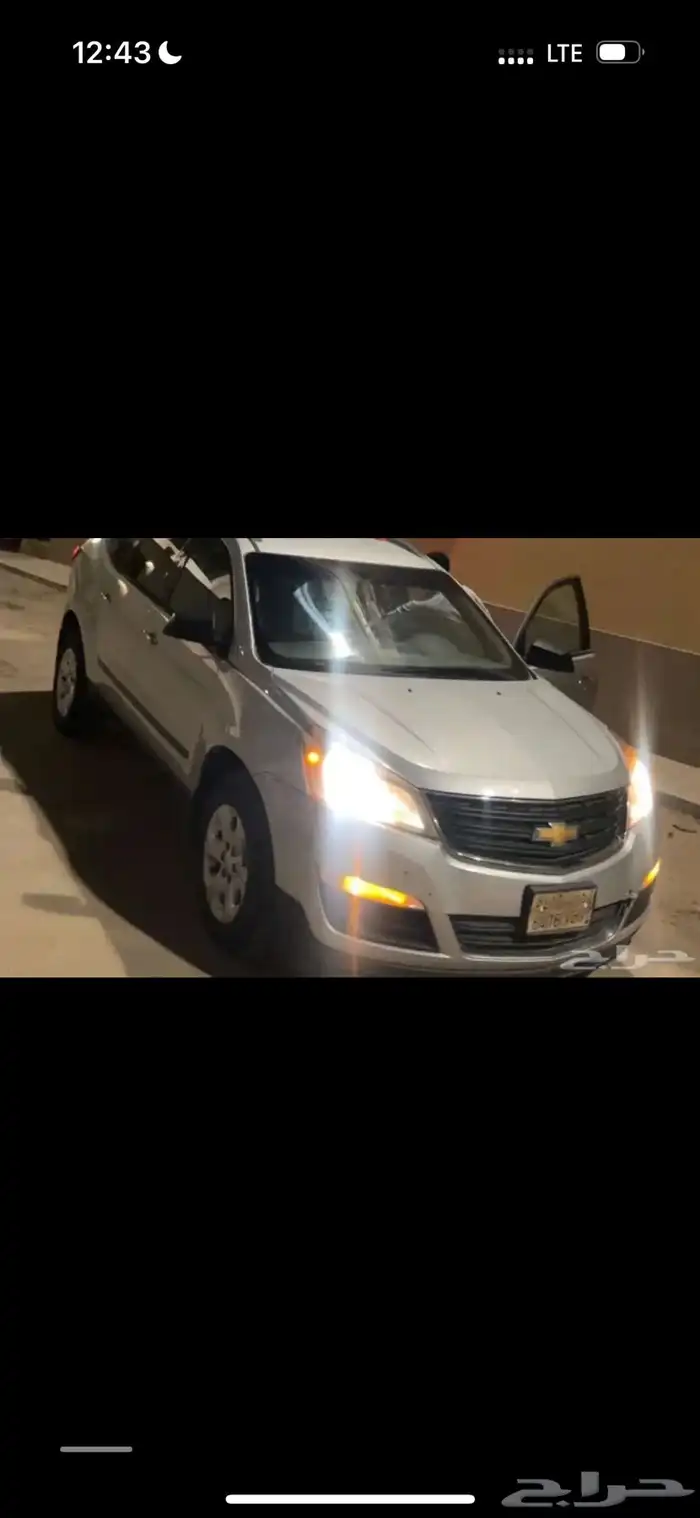 شفرليه ترافيس 2016 مفحوص مجدده كامل جاهز لنقل 0