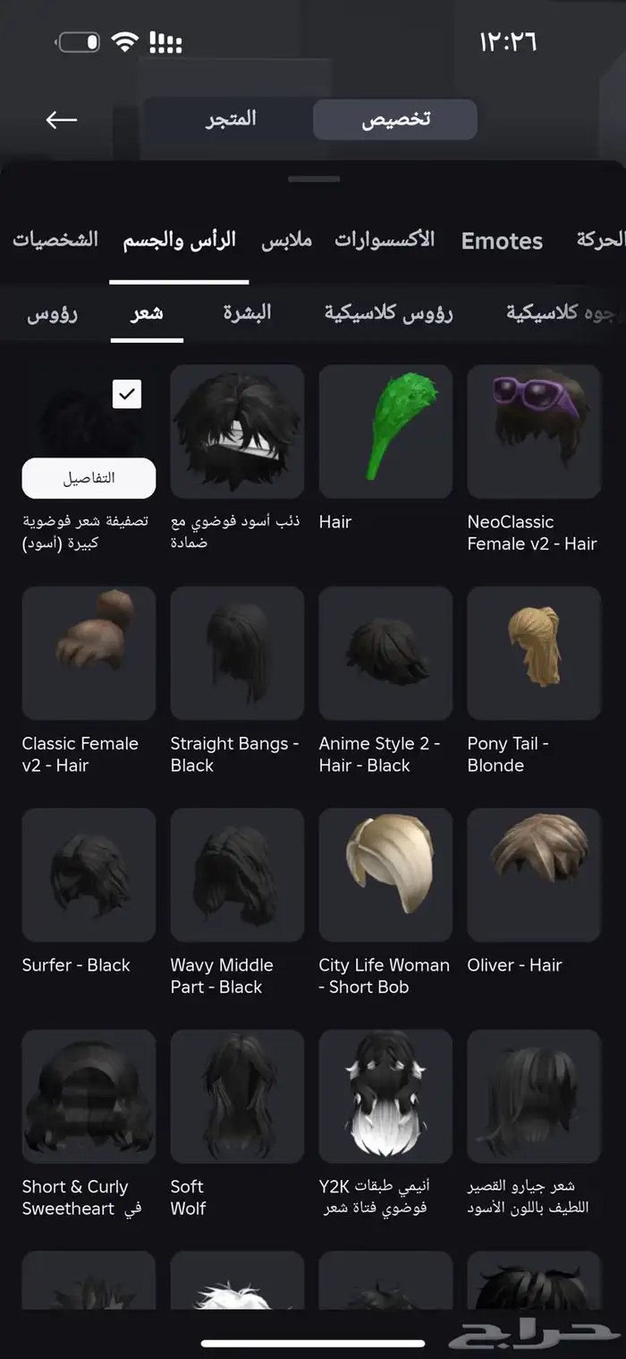 حساب روبلوكس للبيع 5