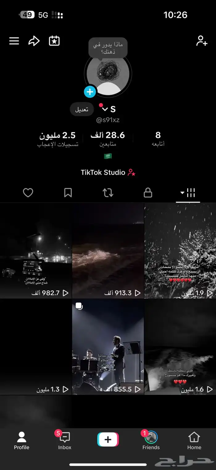 حساب تيك توك للبيع 1