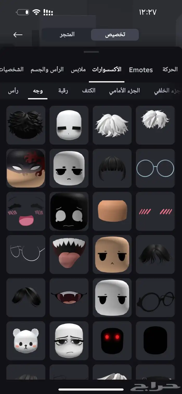 حساب روبلوكس للبيع 18