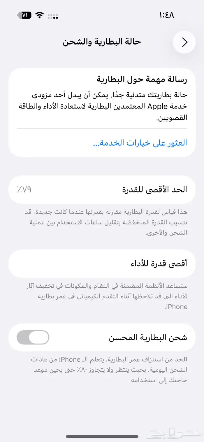 ايفون 14 برو 256 قيقا 1