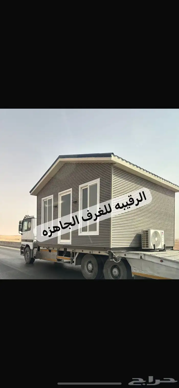 بركسات بورتبل غرف جاهزه اكواخ خشب بيت متنقل خيام اكشاك 0