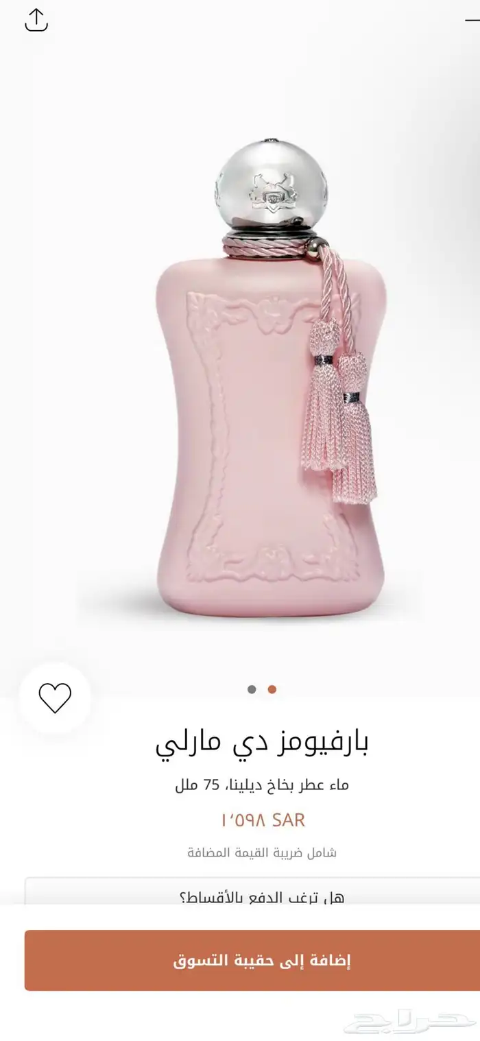 عطر دي مارلي ديلينا 0