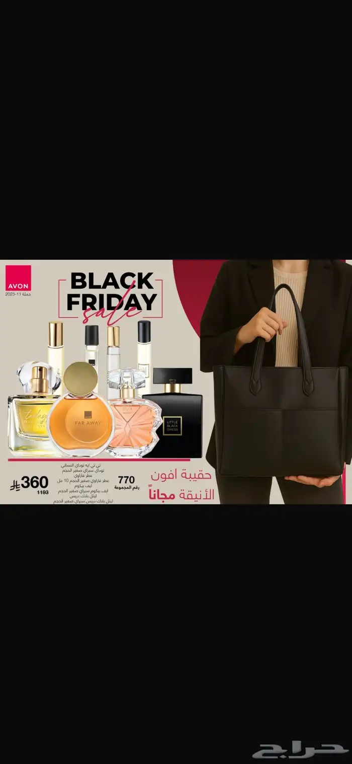 عطور 1