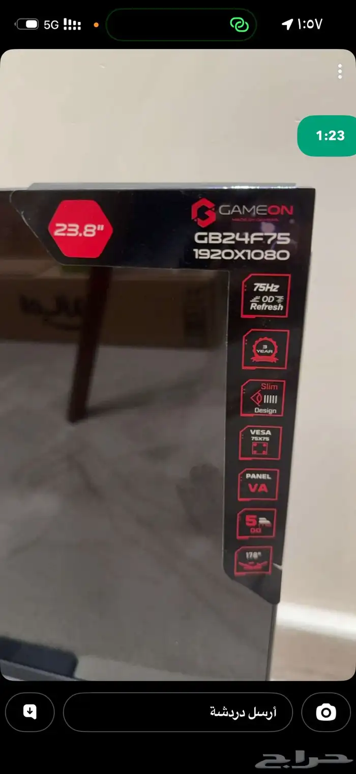 شاشة قيمنق 1