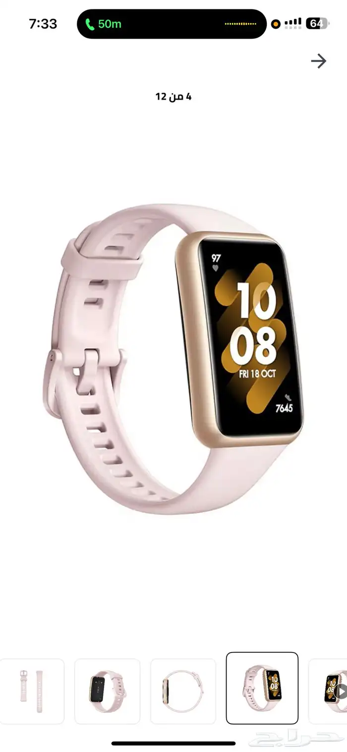 ساعة رياضية هواوي سمارت باند7 وردي 3
