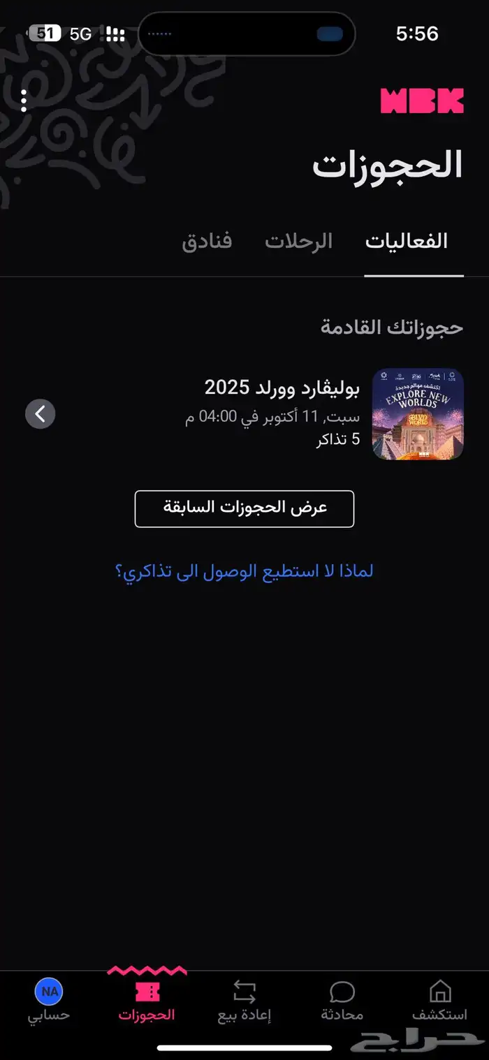 لوليفارد وورلد يوم الجمعة 0