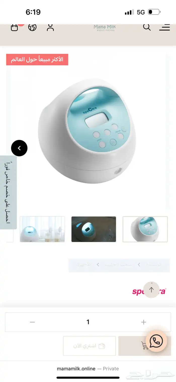 مضخة سبكترا اس1 بلس 7