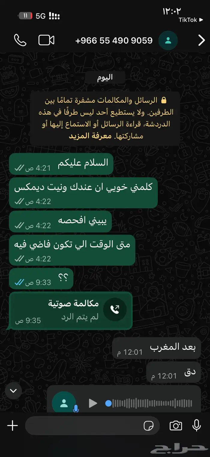 فحص سيارات 9