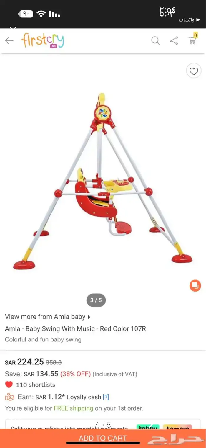 ارجوحة اطفال او مرجيحة اطفال شبه جديده 3