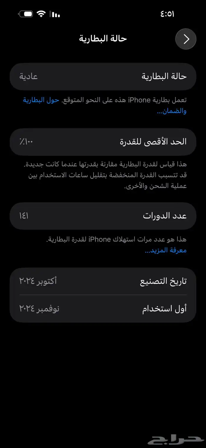 ايفون 16 بلس 2