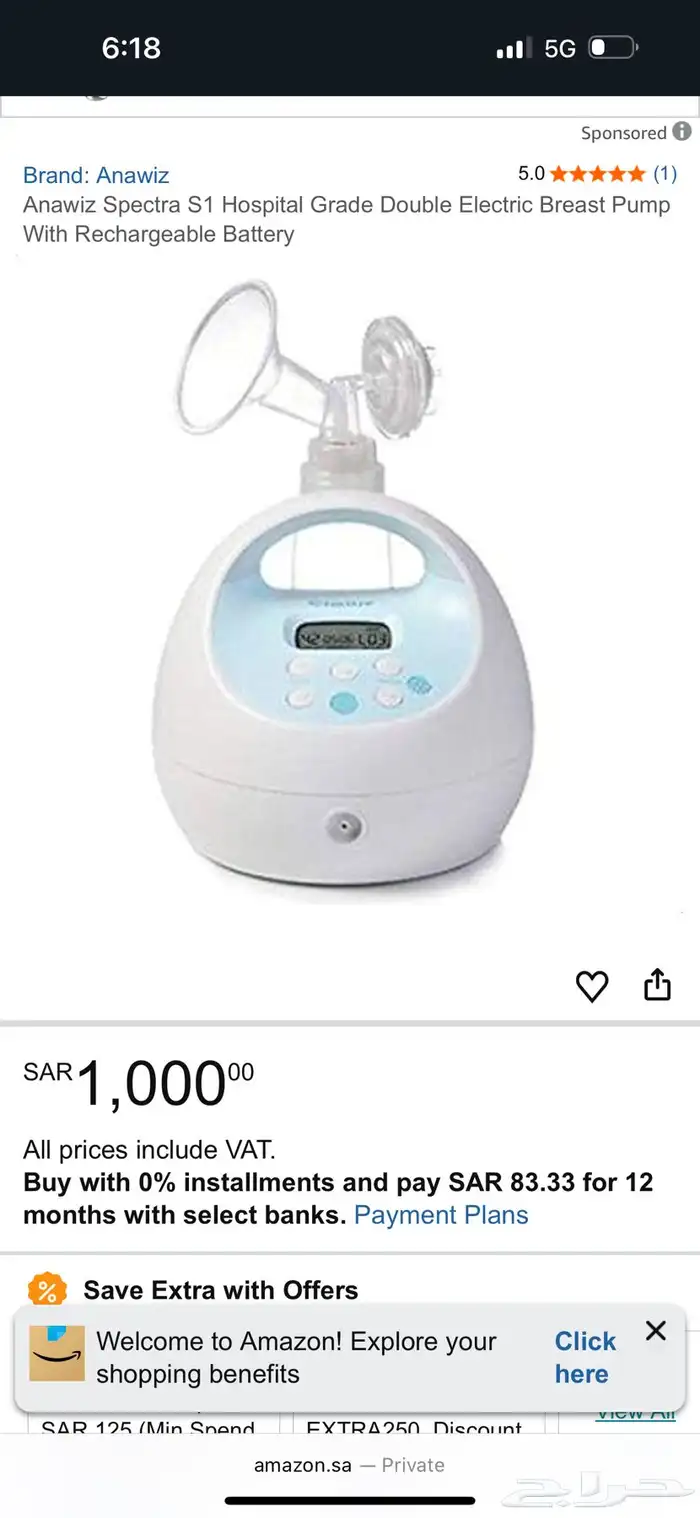 مضخة سبكترا اس1 بلس 0