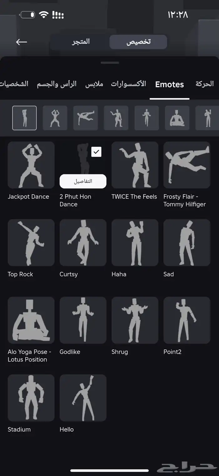 حساب روبلوكس للبيع 20