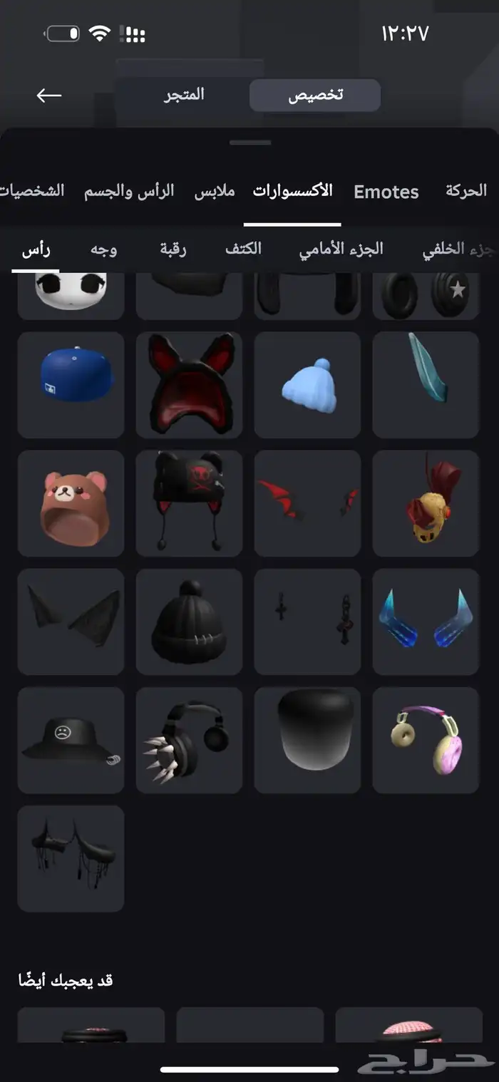 حساب روبلوكس للبيع 17