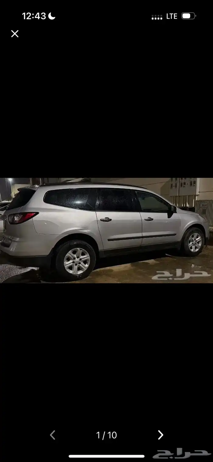 شفرليه ترافيس 2016 مفحوص مجدده كامل جاهز لنقل 7