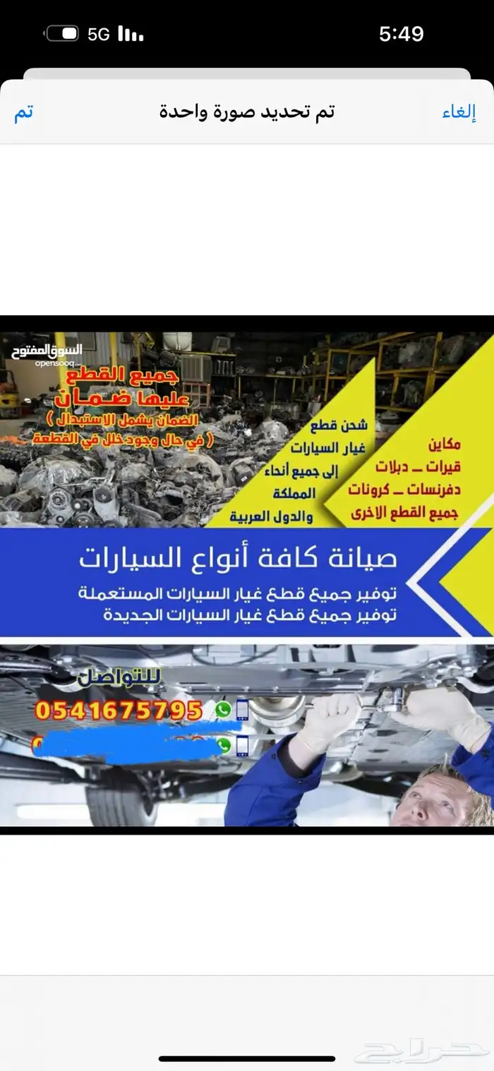 صيانة السيارات الالمانية والامريكية 6