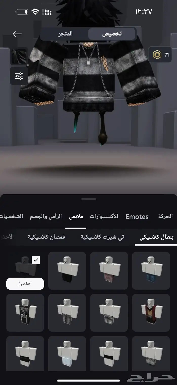 حساب روبلوكس للبيع 14