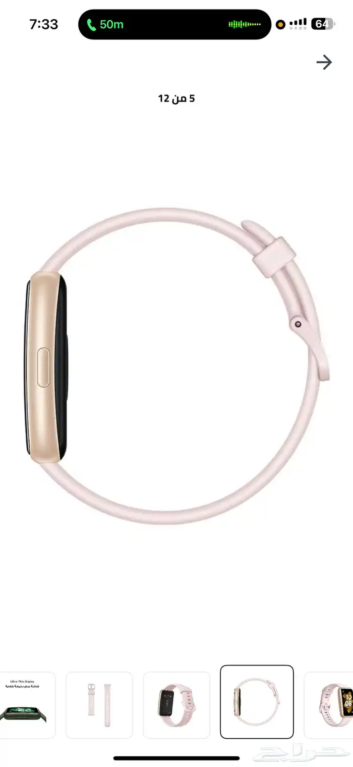 ساعة رياضية هواوي سمارت باند7 وردي 2