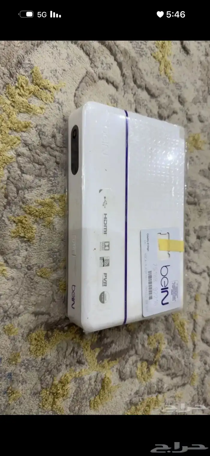 ريسيفر بي أن سبورت 2