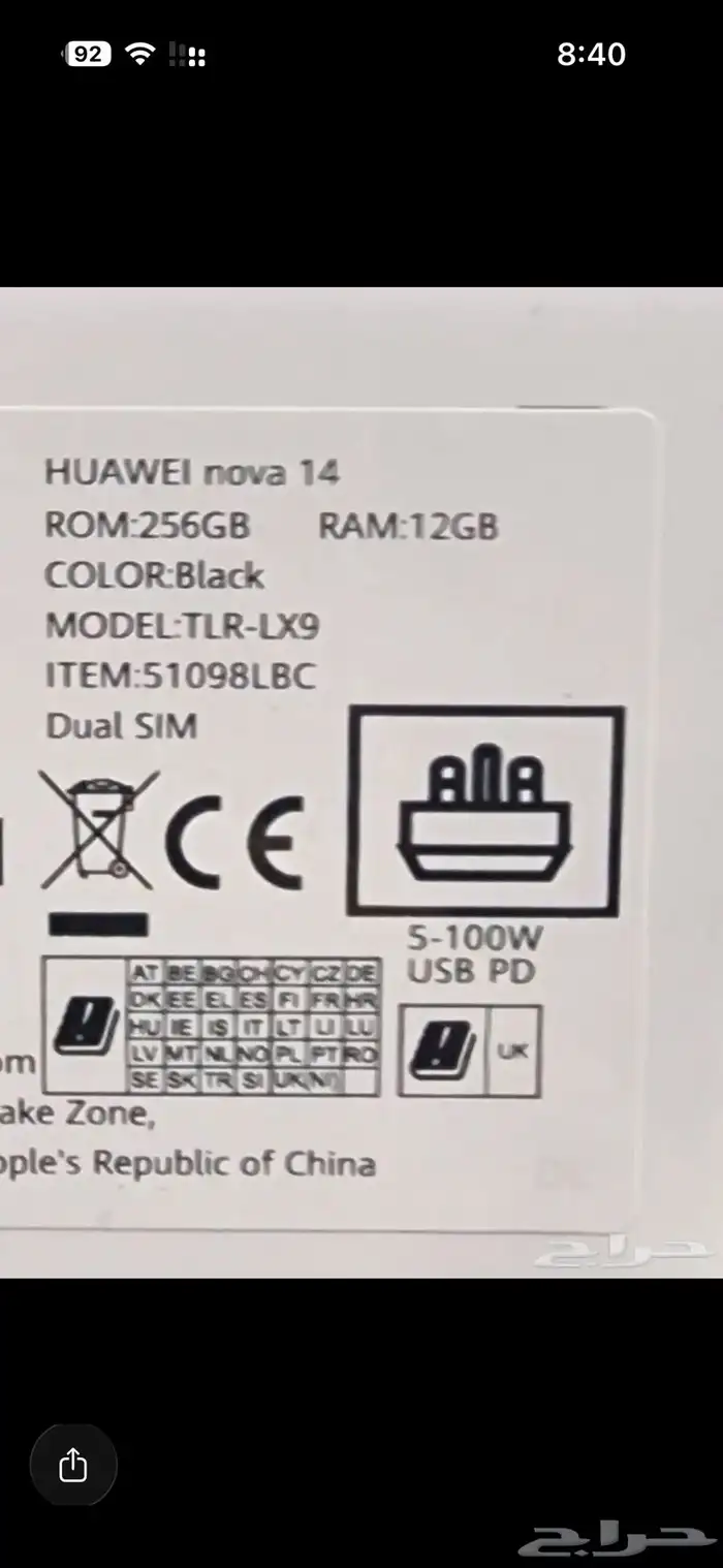 للبيع جوال هواوي نوفا 14 1