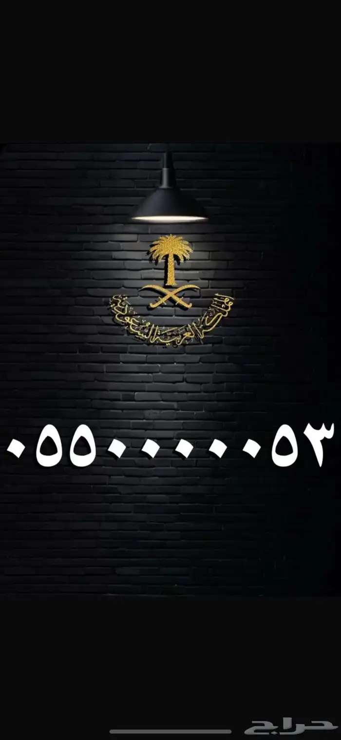 مقسم 055 وخمس اصفار خمسه 0