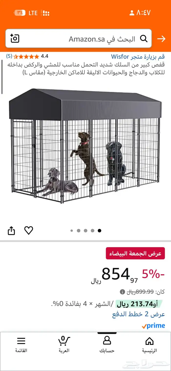 قفص كلاب 1