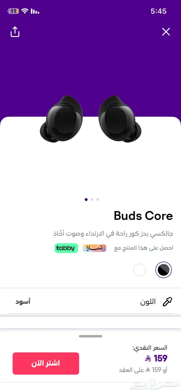 سماعة سامسونج بلوتوث 1