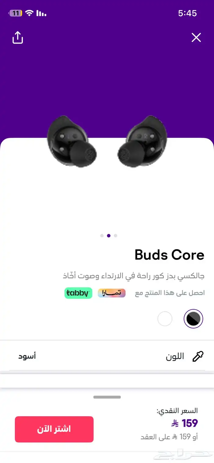 سماعة سامسونج بلوتوث 2