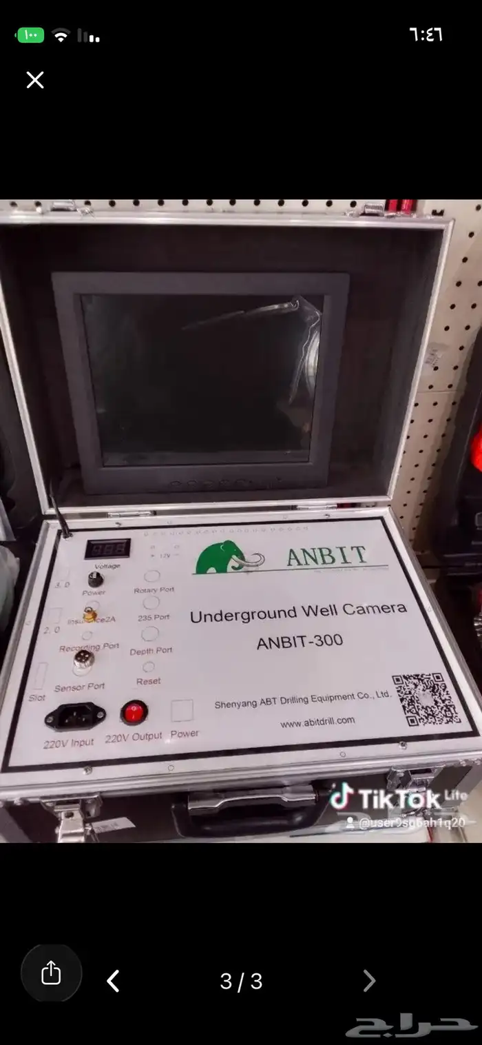 جهاز كشف المياه الجوفية 5