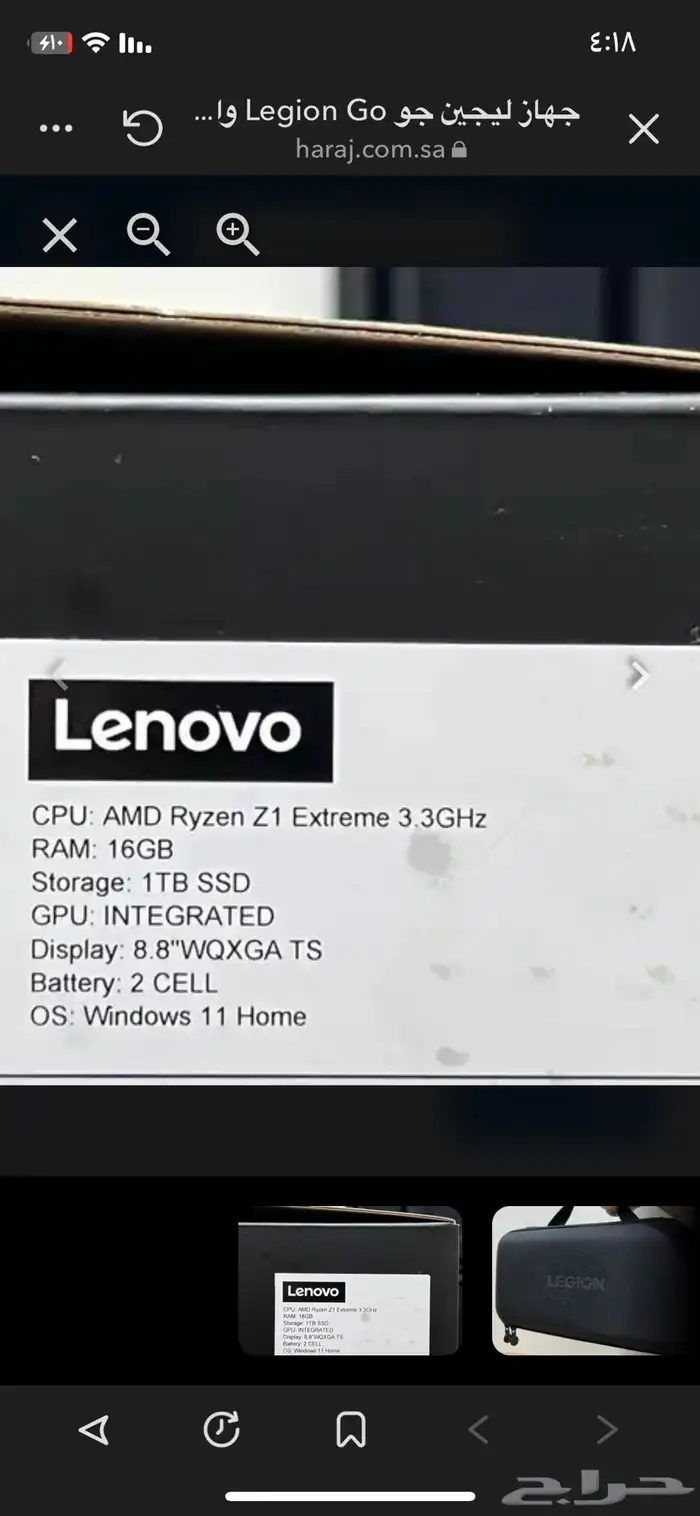 Lenovo Legion Go 16