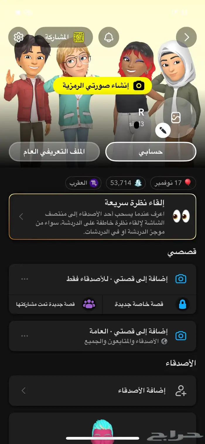 حسابات سناب شات النقاط50الف بدون متابعين 2