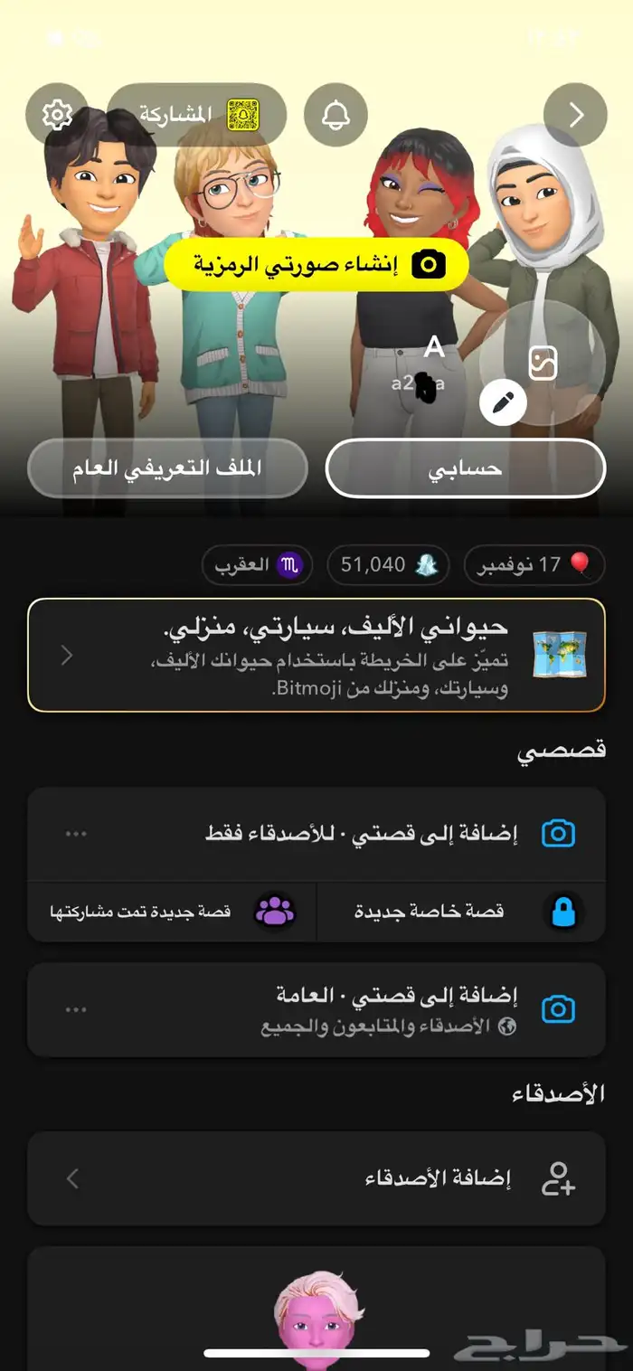 حسابات سناب شات النقاط50الف بدون متابعين 1