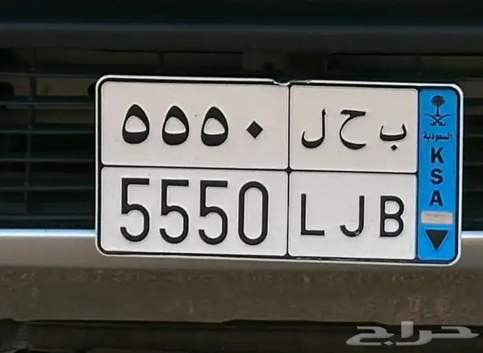 لوحه شبه مميزه نقل خاص 0