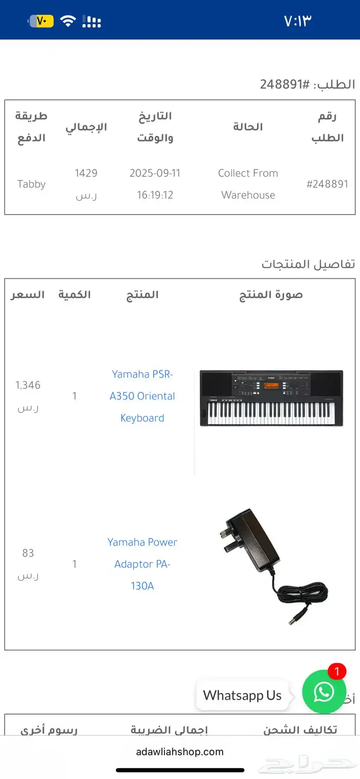 ياماها أورج شرقي PSR-A350 0